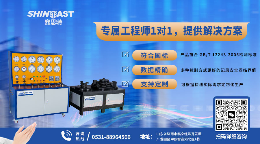 1686801596624846.jpg 安全閥校驗臺.jpg